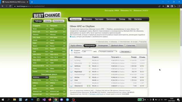 КАК ПЕРЕВЕСТИ ДЕНЬГИ С WEBMONEY НА КАРТУ СБЕРБАНК смотреть онлайн