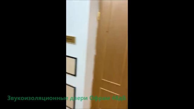 Звукоизоляционные двери фабрики Офрам смотреть онлайн