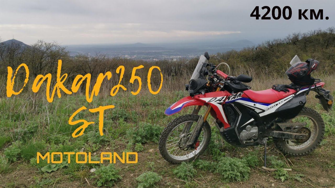 Motoland Dakar 250 ST.  4200 км. Люфт в прогрессии, доливаю масло в перья. 18+
