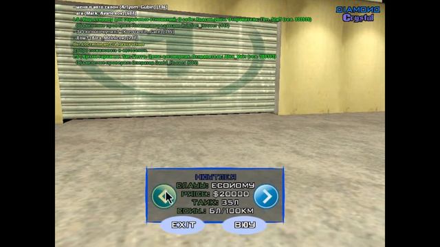 GTA: SAMP Diamond RP #1 | Автошкола и новая мода смотреть онлайн