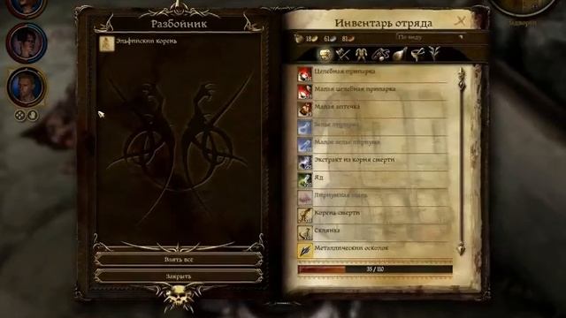 Dragon Age: Origins Часть 13 Денерим. Жемчужина смотреть онлайн