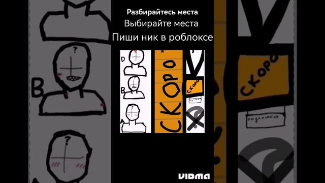 пиши ник в роблоксе и место смотреть онлайн