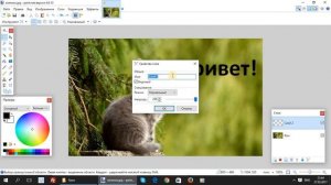 Paint.net. Урок 7 - Слои изображения. Для чего нужны и как с ними работать.