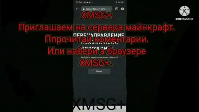 Дискорд сервер, майнкрафт ПЕ, Java и т.д. [ЦР]. смотреть онлайн