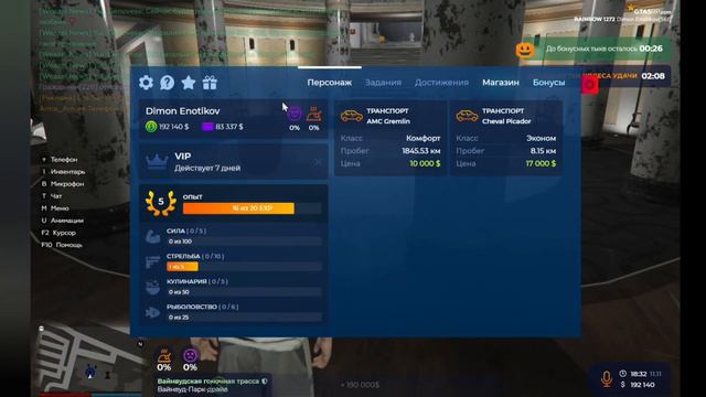 Мы были близки к богатой жизни, но что-что пошло не так. Продолжение нашей жизни на GTA5RP. смотреть онлайн