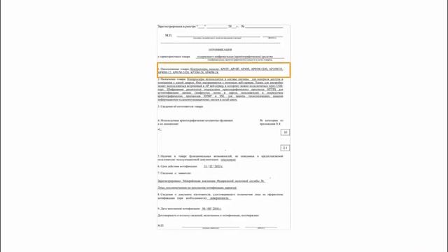Изменения при регистрации Нотификации смотреть онлайн