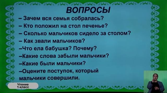 1-класс. Урок чтения. 19.05.2020 г. смотреть онлайн