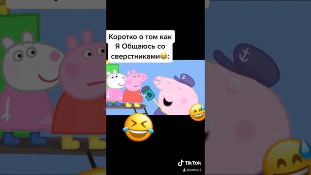 Rytp как я общаюсь с друзьями? смотреть онлайн