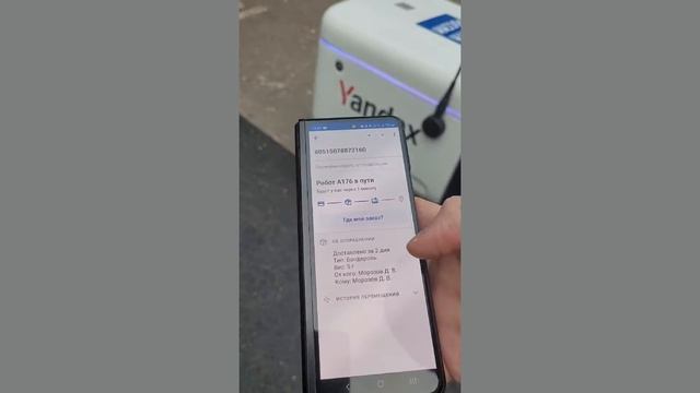 Робот доставщик яндекс.ровер смотреть онлайн