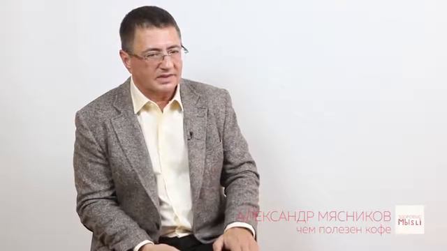 Пейте хороший кофе но знать меру надо смотреть онлайн