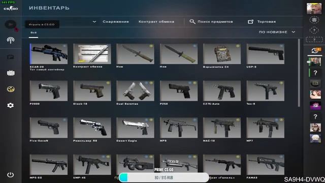 ?CS GO| СТРИМ ИГРАЕМ С ЗРИТЕЛЯМИ| КОПЛЮ НА ПРАЙМ? смотреть онлайн