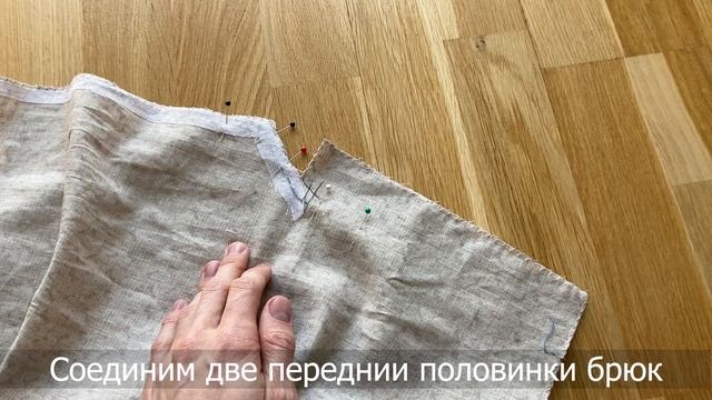 Легкие льняные штаны: обязательно шьем этим летом / Easy Linen Pants: Must-Have Sewing this Summer смотреть онлайн