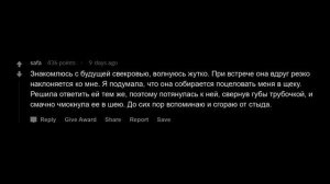 Неловкие истории