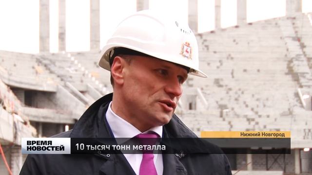 Завершен монтаж металлоконструкций покрытия стадиона «Нижний Новгород» смотреть онлайн