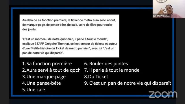 Французский через новости: ticket de metro parisien смотреть онлайн