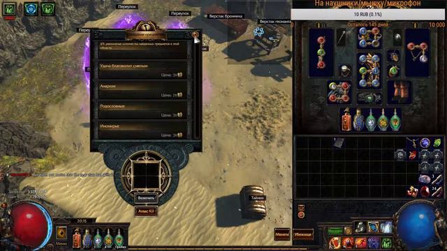 Path of exile, Старт лиги через мины с каскадом смотреть онлайн