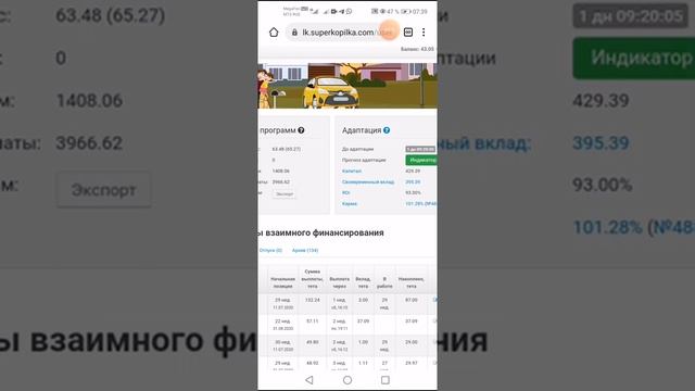 СуперКопилка Добивка кармы 100% адаптация 24.01.2021 смотреть онлайн