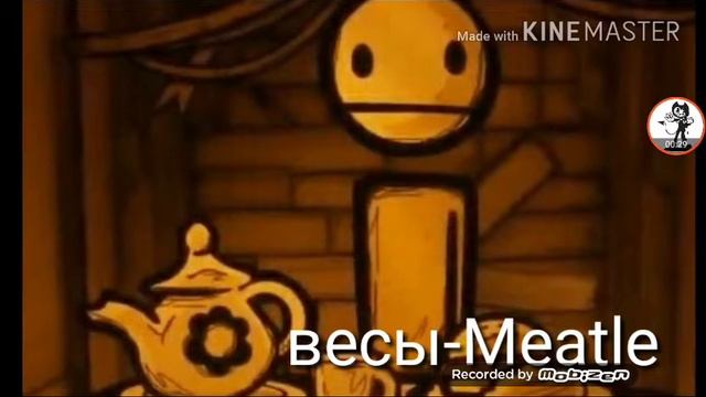 кто ты из Bendi and the ink machine по знаку зодиака? смотреть онлайн