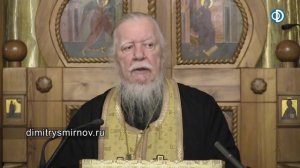 Протоиерей Димитрий Смирнов. Проповедь о нехристианских чувствах