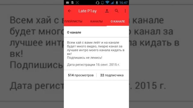 Как сохранить пароль канала! смотреть онлайн