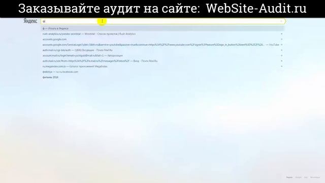 SEO-аудит сайта. Принтеры для маркировки. Проверка сайта на ошибки с рекомендациями. смотреть онлайн