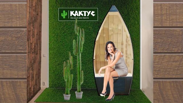 Кактус - это о красоте? Надо подумать! смотреть онлайн