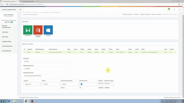 Видео-урок по редактированию заказов в платформе Docpart смотреть онлайн