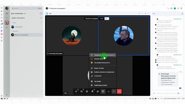 Курс по Element на Matrix #7: Звонки и видеоконференции в Element смотреть онлайн