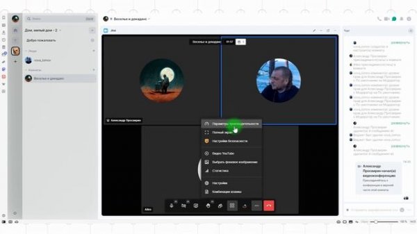 Курс по Element на Matrix #7: Звонки и видеоконференции в Element