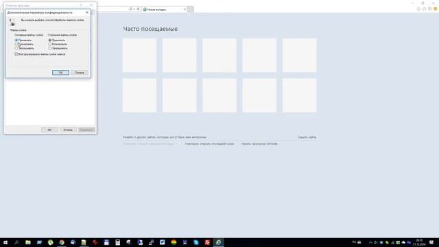 Как включить или отключить куки в браузере Internet Explorer смотреть онлайн