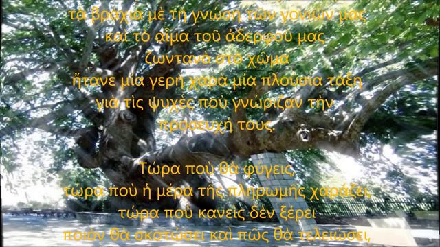 ΓΙΩΡΓΟΣ ΣΕΦΕΡΗΣ - «Μυθιστόρημα» ΙΖ´ смотреть онлайн