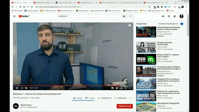 Страсти по Windows 7,о паразитах !!! #3