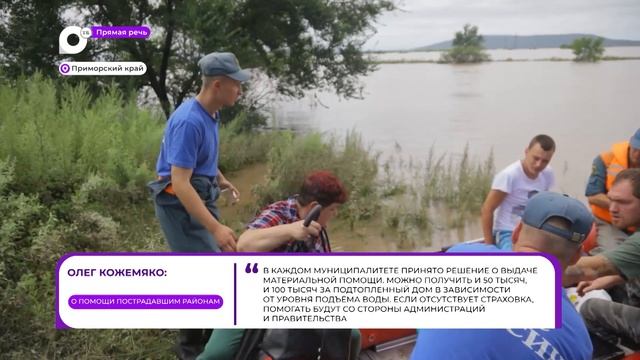 Прямая речь. Губернатор смотреть онлайн