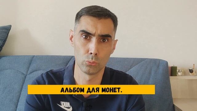 Разговоры о монетах №4. ТОП-5 способов ПРАВИЛЬНО хранить античные монеты. смотреть онлайн