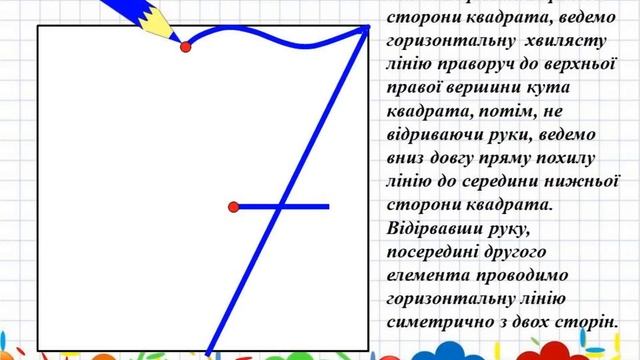 "Число і цифра 7". Склад числа 7. Математика 1 клас смотреть онлайн