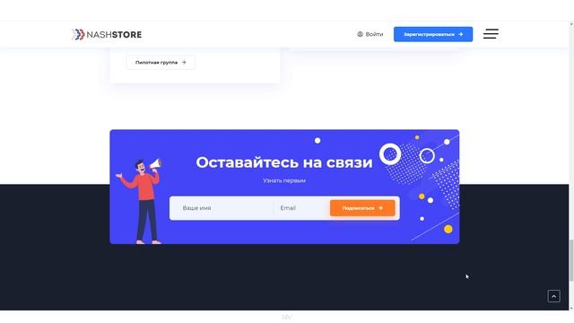 Дизайн NashStore смотреть онлайн