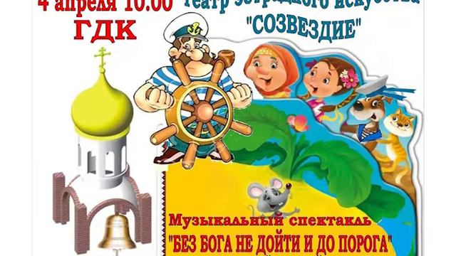 Созвездие смотреть онлайн