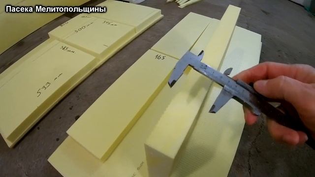 8 рамочный улей ЭППС раскрой и размеры смотреть онлайн