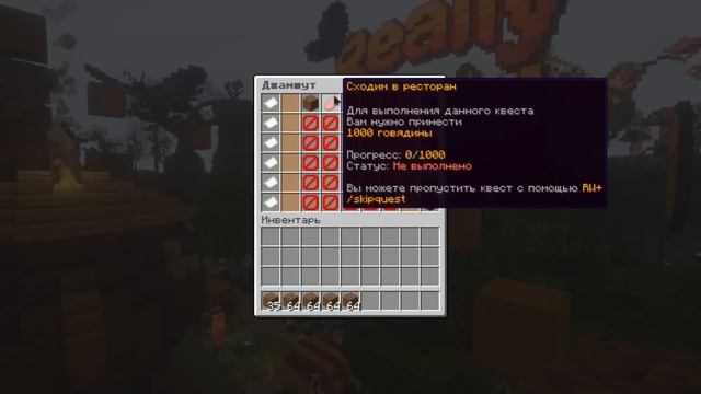 ПРЕЗЕНТАЦИЯ ЛЕТНЕГО ОБНОВЛЕНИЯ - ReallyWorld 3.0