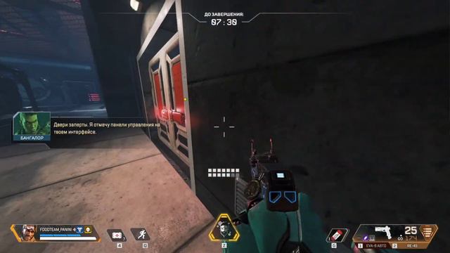 Второе задание ЛОБЫ, ранили Ваттсон (PVE) Apex Legends смотреть онлайн