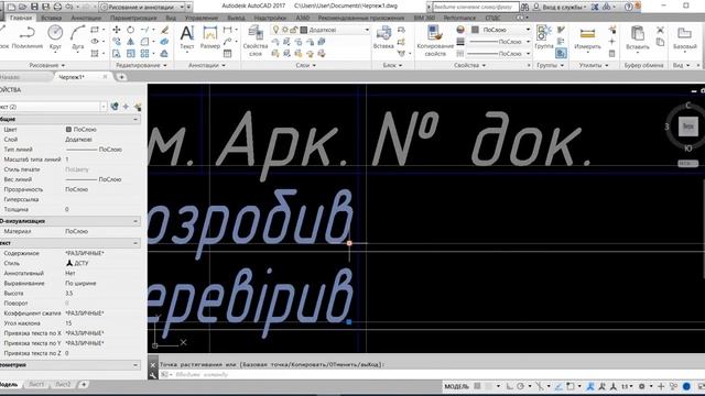 Шаблон Autocad смотреть онлайн