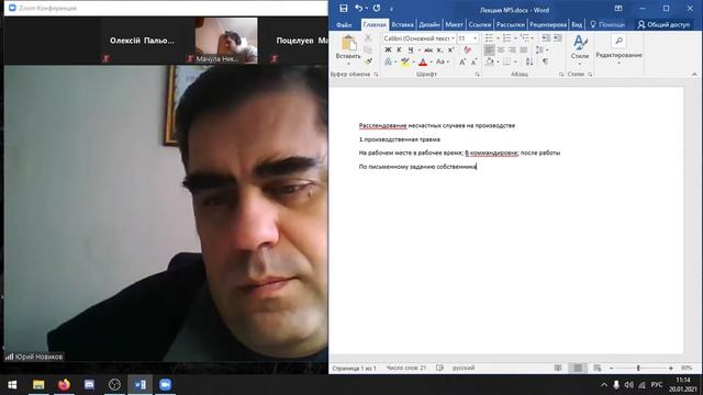 Основы охраны труда [Лекция №4] смотреть онлайн