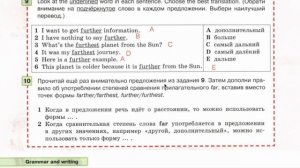 Английский язык Forward 5 класс 1 часть страница 75