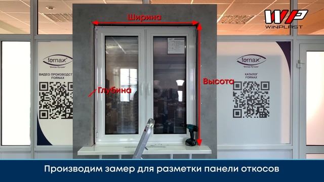 Монтаж откосов Winplast смотреть онлайн