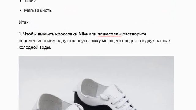 Как почистить тканевую обувь Nike смотреть онлайн