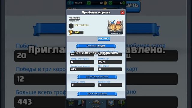Уу как пригласить друзей в клан смотреть онлайн