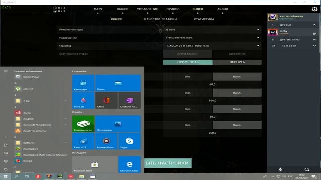 КАК СДЕЛАТЬ 4:3 ПРАВИЛЬНЫМ ТУТОРИАЛ В ВАЛОРАНТЕ / True Valorant STRETCHED RES TUTORIAL смотреть онлайн