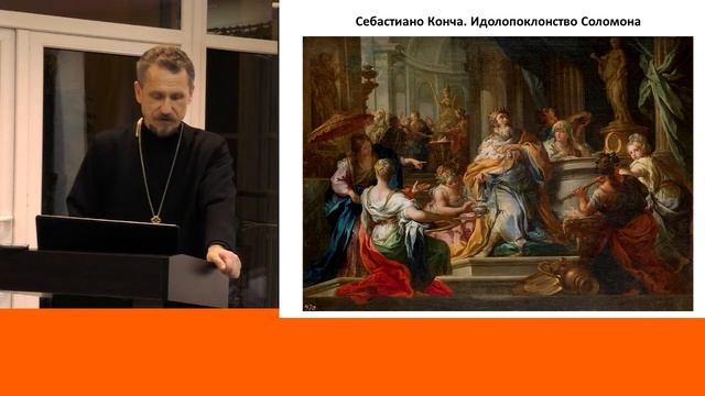 Соломон: так был ли идеальный царь? смотреть онлайн