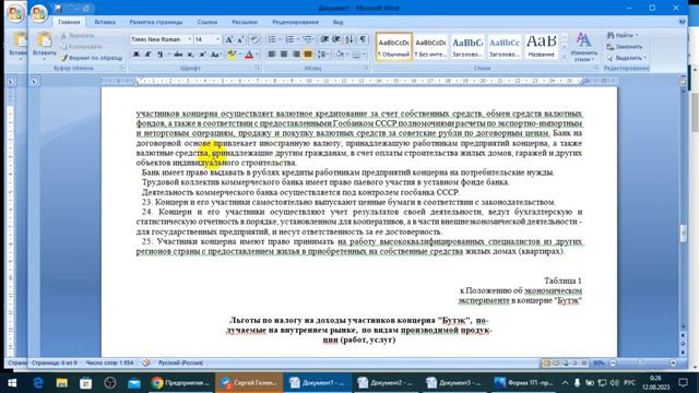 Вот вам ответы на все ваши вопросы !!! 12 08 2023 г смотреть онлайн