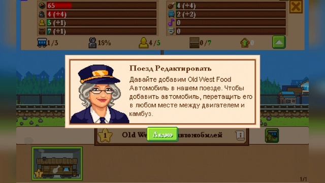 Начало прохождения игры "Tiny Rails". смотреть онлайн